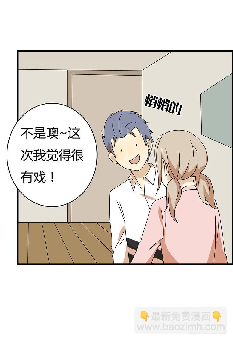 住在我隔壁的那家伙韩漫全集-第三季 07.这次是认真的？无删减无遮挡章节图片 