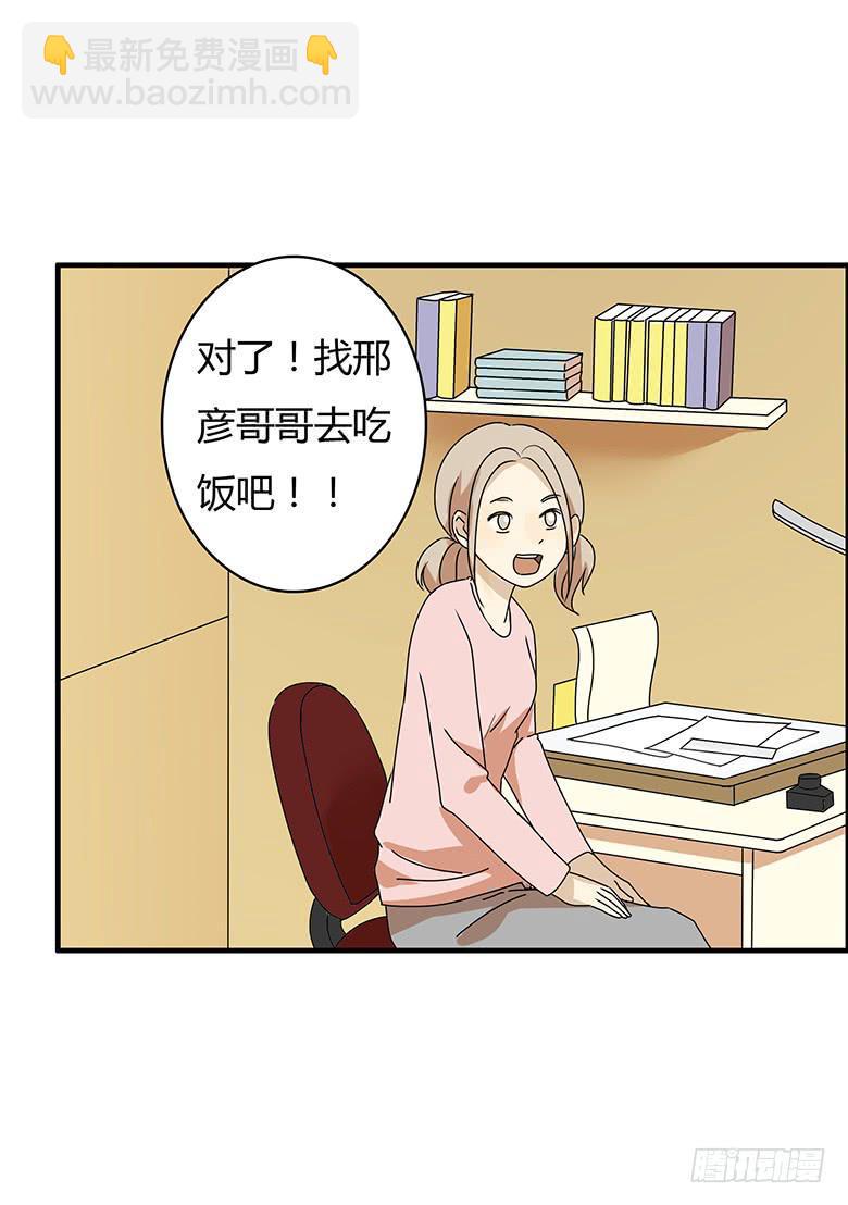 住在我隔壁的那家伙韩漫全集-第三季 07.这次是认真的？无删减无遮挡章节图片 