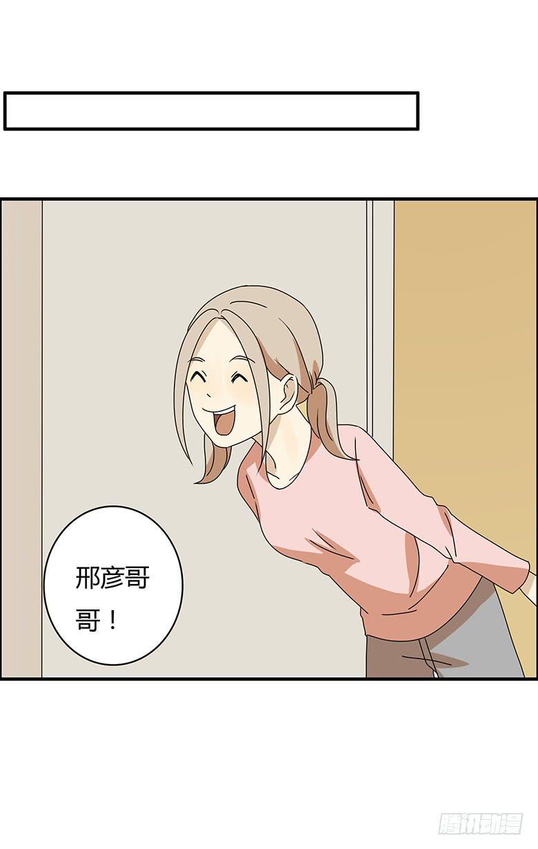 住在我隔壁的那家伙韩漫全集-第三季 07.这次是认真的？无删减无遮挡章节图片 