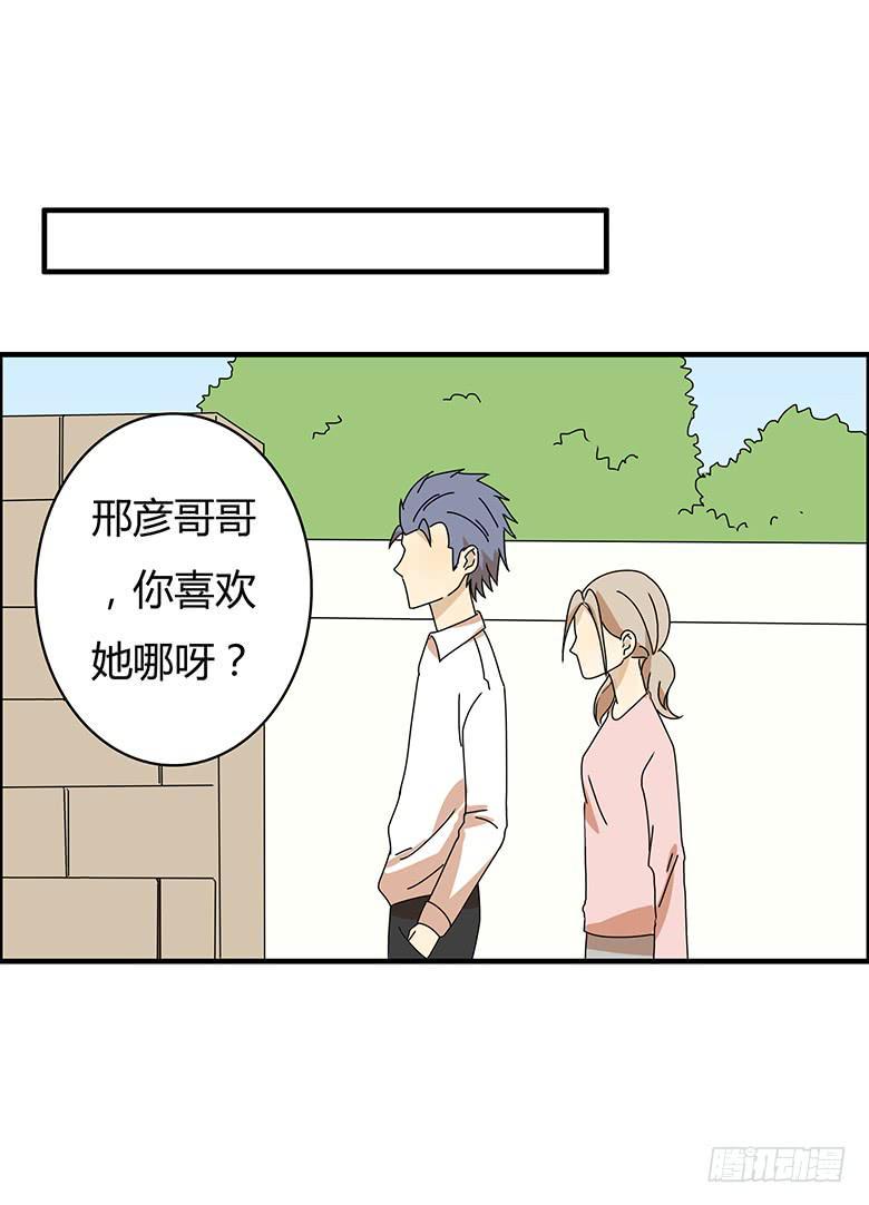 住在我隔壁的那家伙韩漫全集-第三季 08.各种在意无删减无遮挡章节图片 