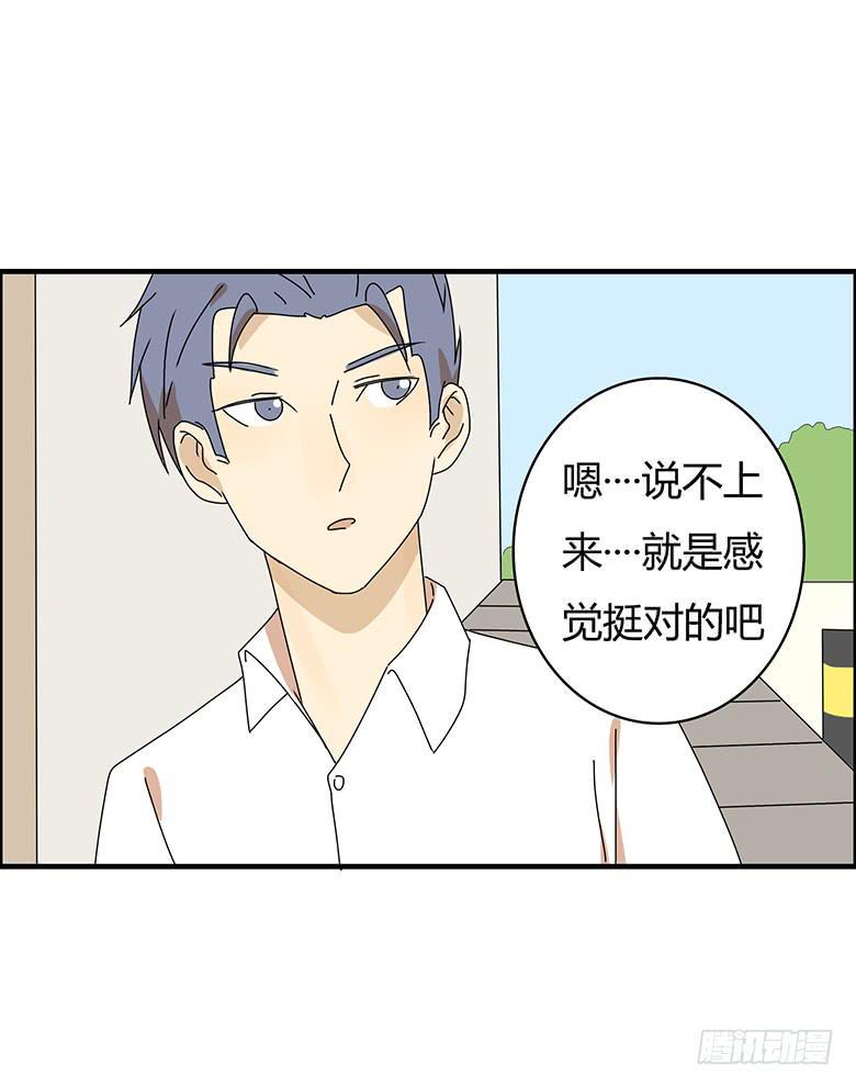 住在我隔壁的那家伙韩漫全集-第三季 08.各种在意无删减无遮挡章节图片 