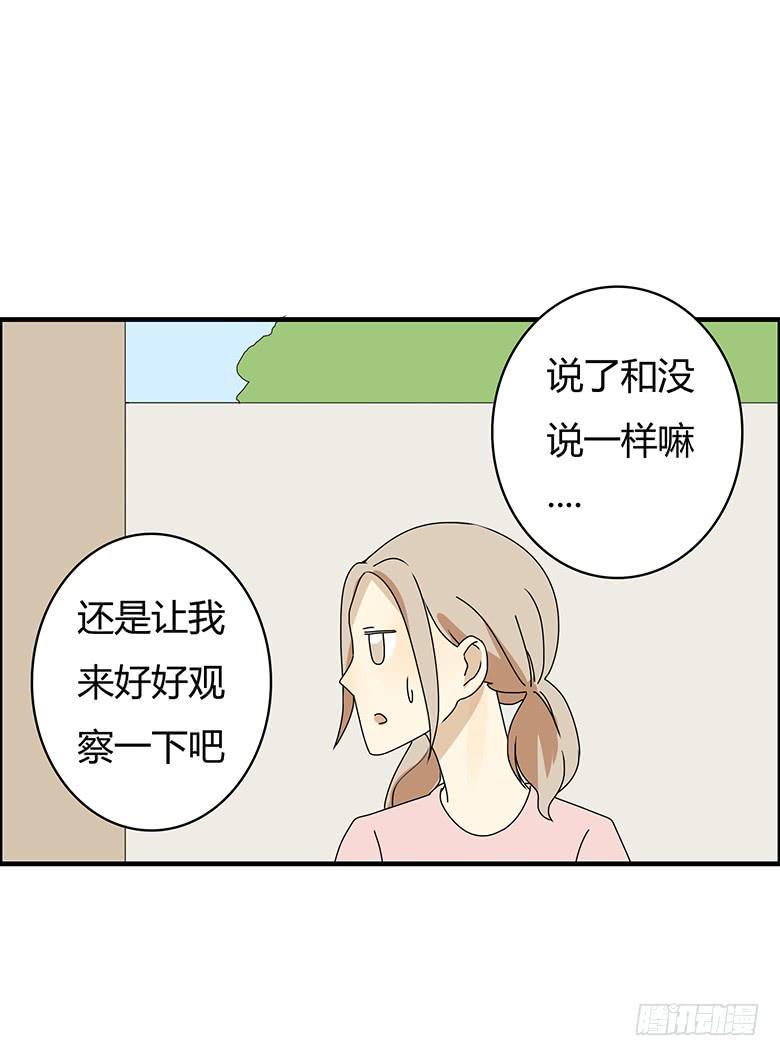 住在我隔壁的那家伙韩漫全集-第三季 08.各种在意无删减无遮挡章节图片 