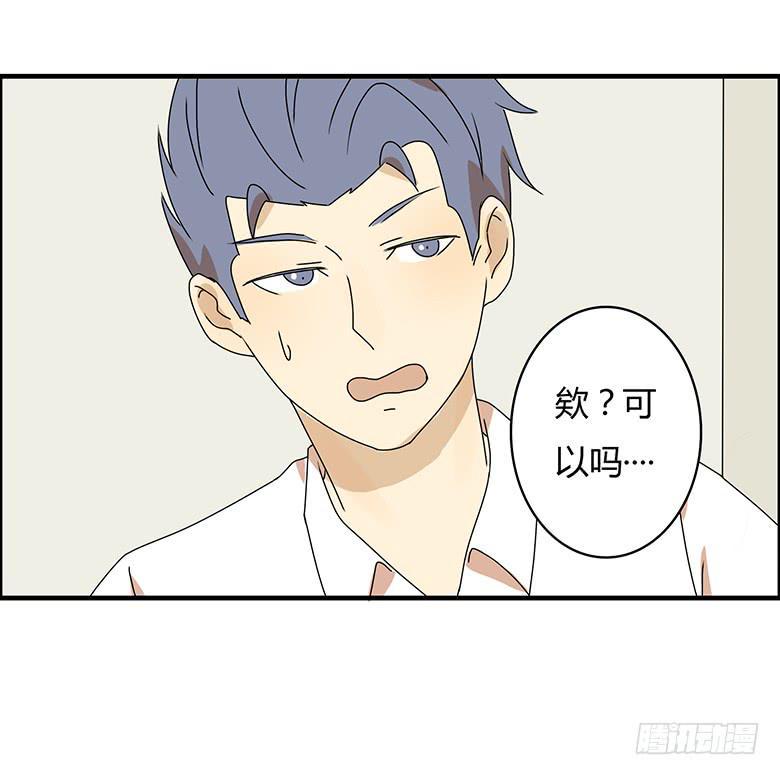 住在我隔壁的那家伙韩漫全集-第三季 08.各种在意无删减无遮挡章节图片 