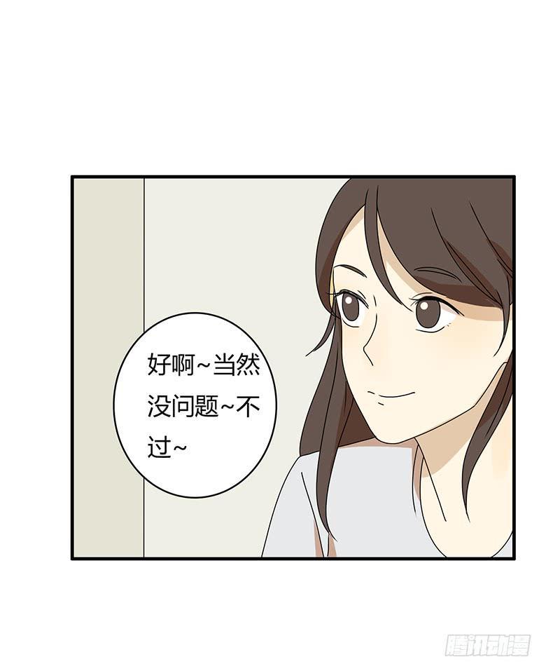 住在我隔壁的那家伙韩漫全集-第三季 08.各种在意无删减无遮挡章节图片 