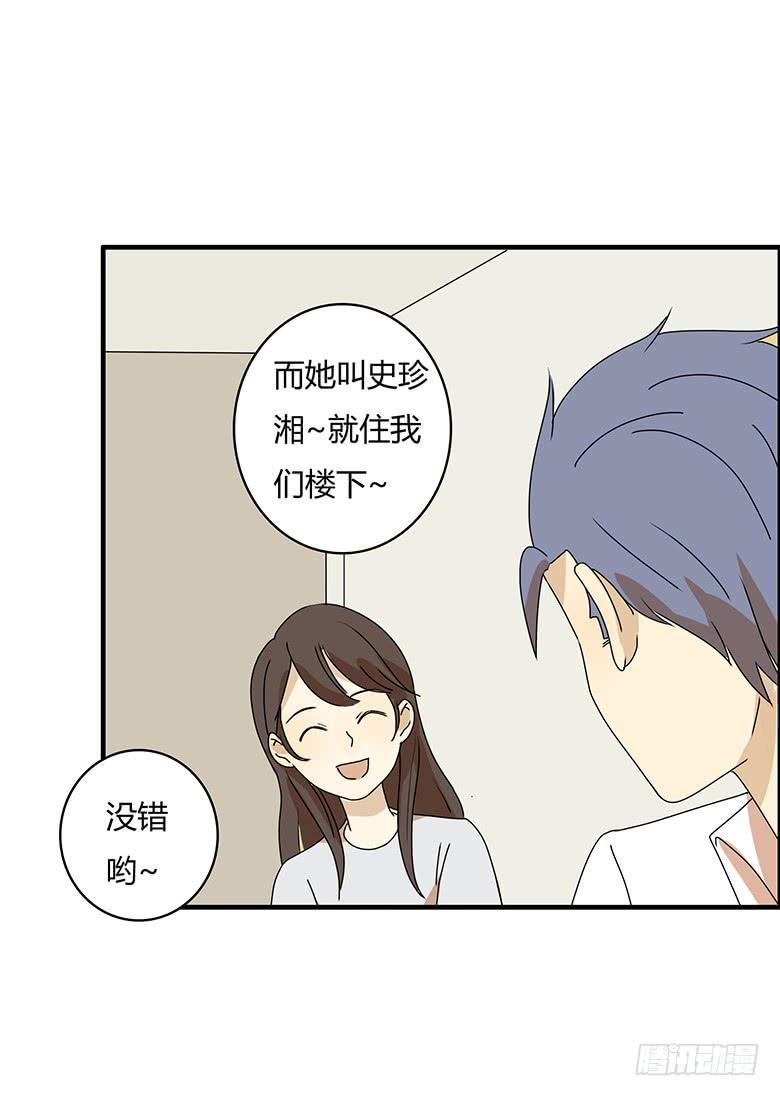 住在我隔壁的那家伙韩漫全集-第三季 08.各种在意无删减无遮挡章节图片 