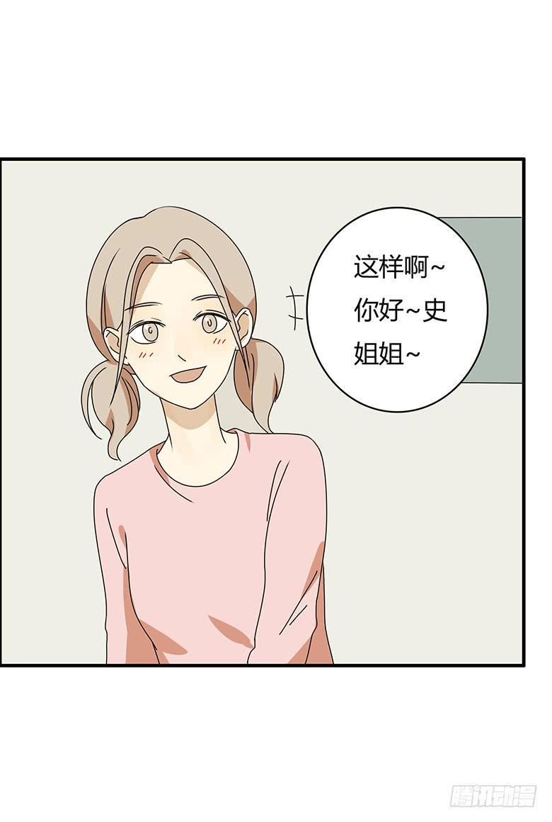 住在我隔壁的那家伙韩漫全集-第三季 08.各种在意无删减无遮挡章节图片 