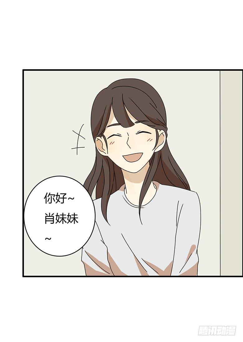 住在我隔壁的那家伙韩漫全集-第三季 08.各种在意无删减无遮挡章节图片 
