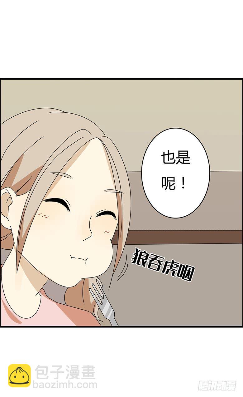 住在我隔壁的那家伙韩漫全集-第三季 09.感觉无删减无遮挡章节图片 