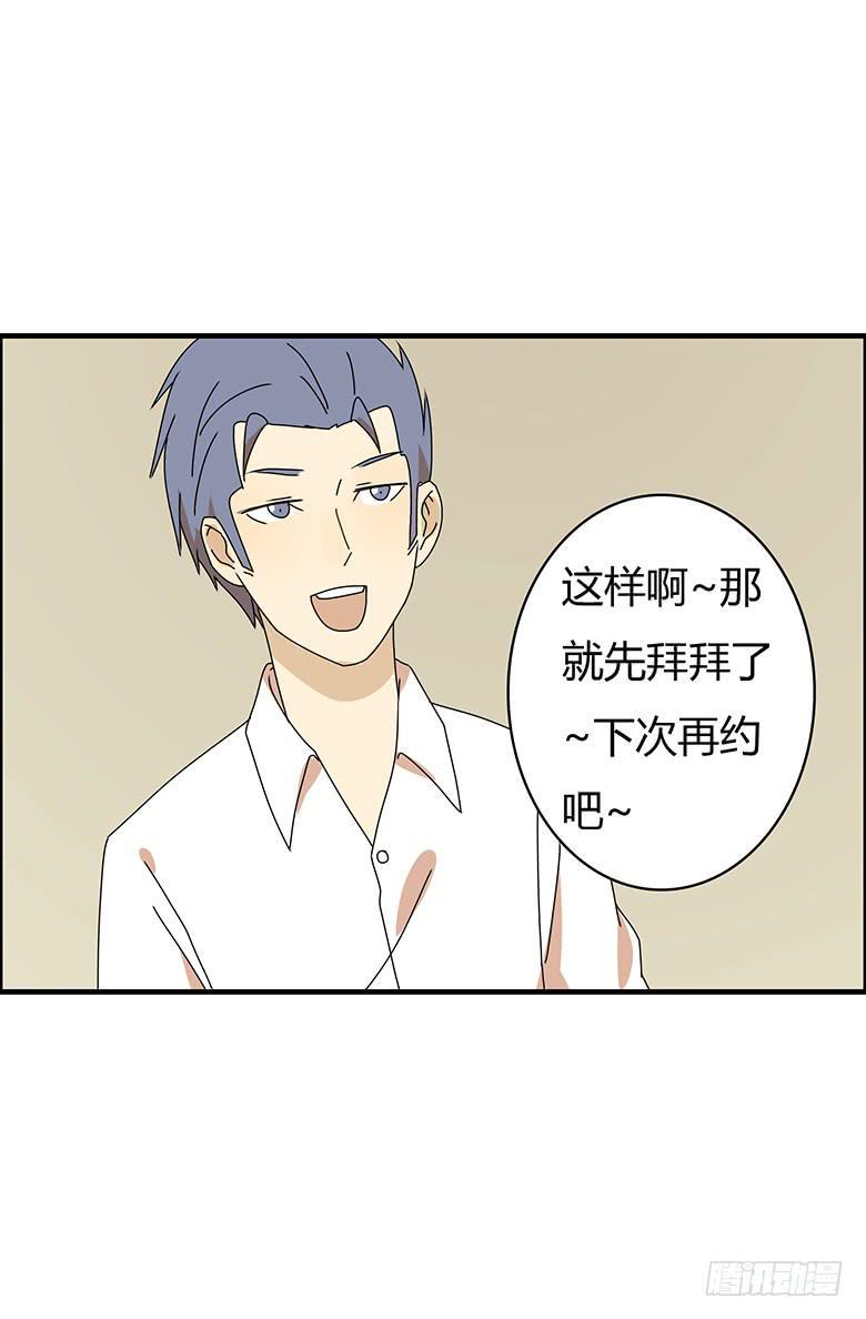 住在我隔壁的那家伙韩漫全集-第三季 09.感觉无删减无遮挡章节图片 