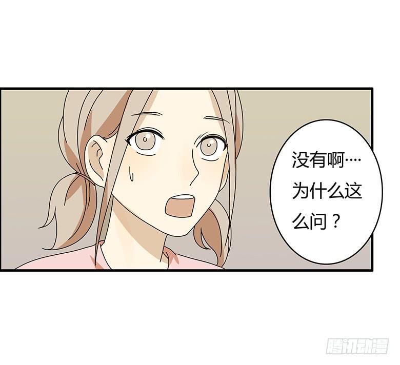 住在我隔壁的那家伙韩漫全集-第三季 09.感觉无删减无遮挡章节图片 