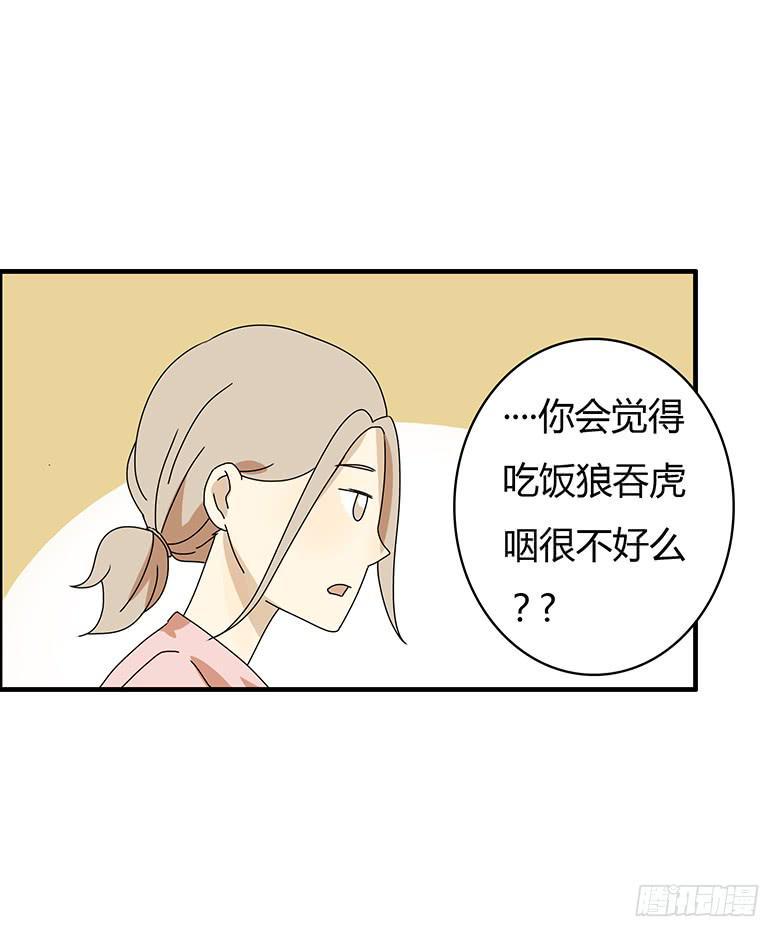 住在我隔壁的那家伙韩漫全集-第三季 09.感觉无删减无遮挡章节图片 