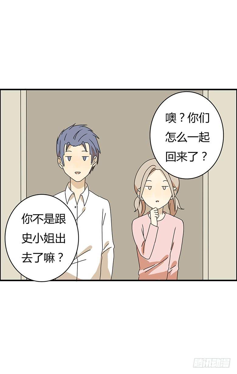 住在我隔壁的那家伙韩漫全集-第三季 10.十指相扣无删减无遮挡章节图片 