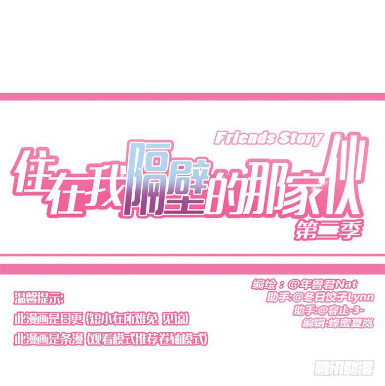住在我隔壁的那家伙韩漫全集-第三季 11.马昀钕无删减无遮挡章节图片 