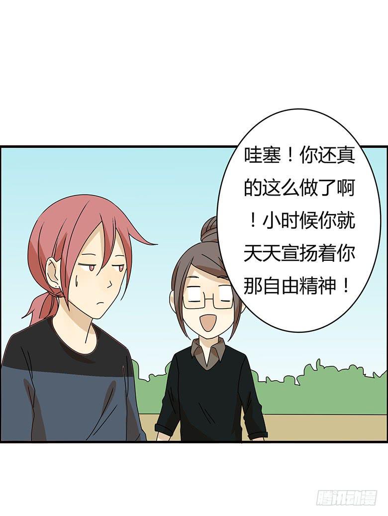 住在我隔壁的那家伙韩漫全集-第三季 11.马昀钕无删减无遮挡章节图片 