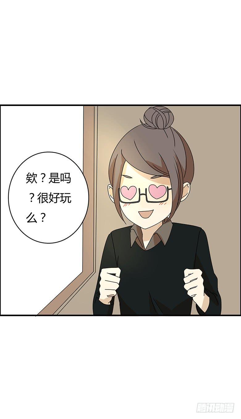 住在我隔壁的那家伙韩漫全集-第三季 12.我也要离家出走无删减无遮挡章节图片 