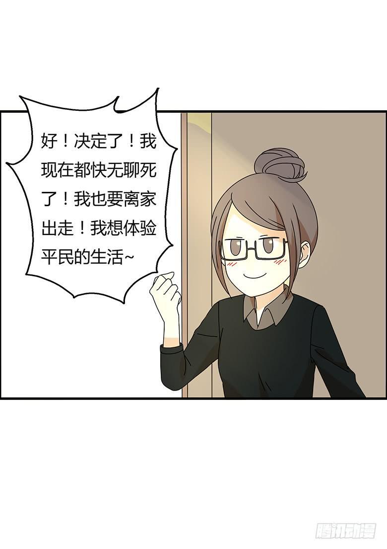 住在我隔壁的那家伙韩漫全集-第三季 12.我也要离家出走无删减无遮挡章节图片 