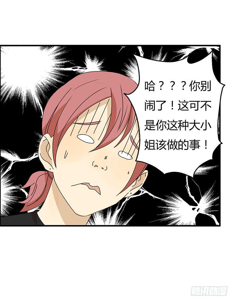 住在我隔壁的那家伙韩漫全集-第三季 12.我也要离家出走无删减无遮挡章节图片 