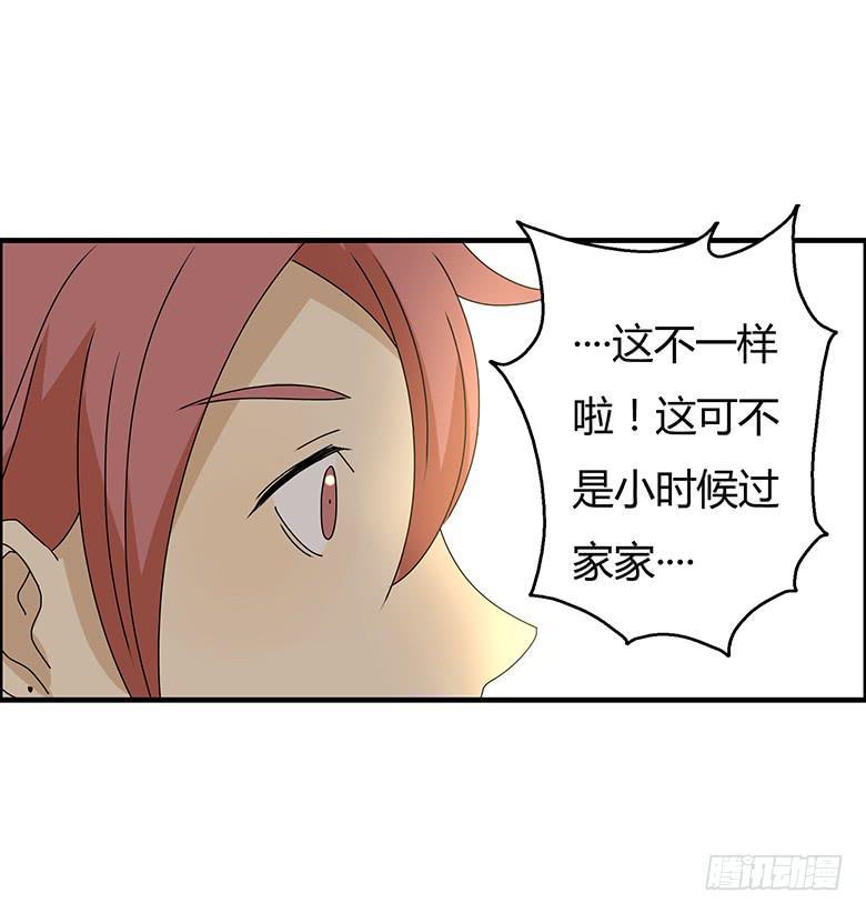 住在我隔壁的那家伙韩漫全集-第三季 12.我也要离家出走无删减无遮挡章节图片 