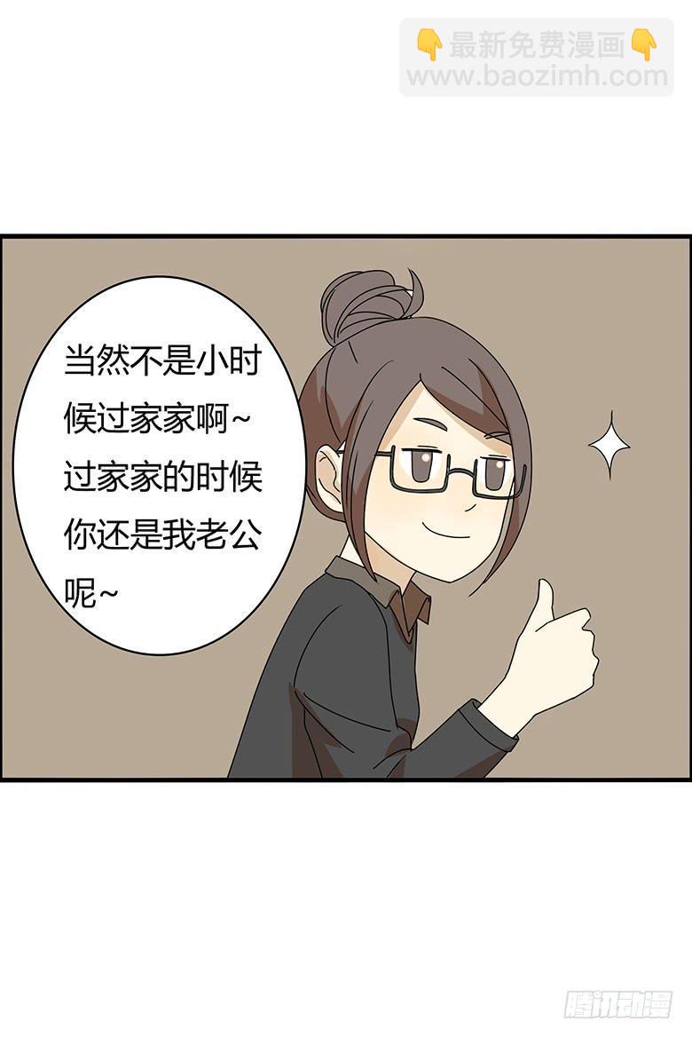 住在我隔壁的那家伙韩漫全集-第三季 12.我也要离家出走无删减无遮挡章节图片 
