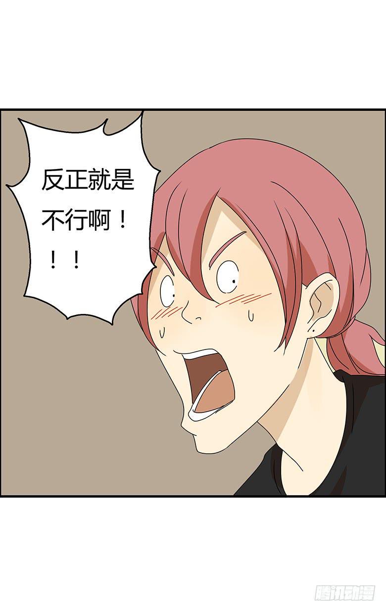 住在我隔壁的那家伙韩漫全集-第三季 12.我也要离家出走无删减无遮挡章节图片 
