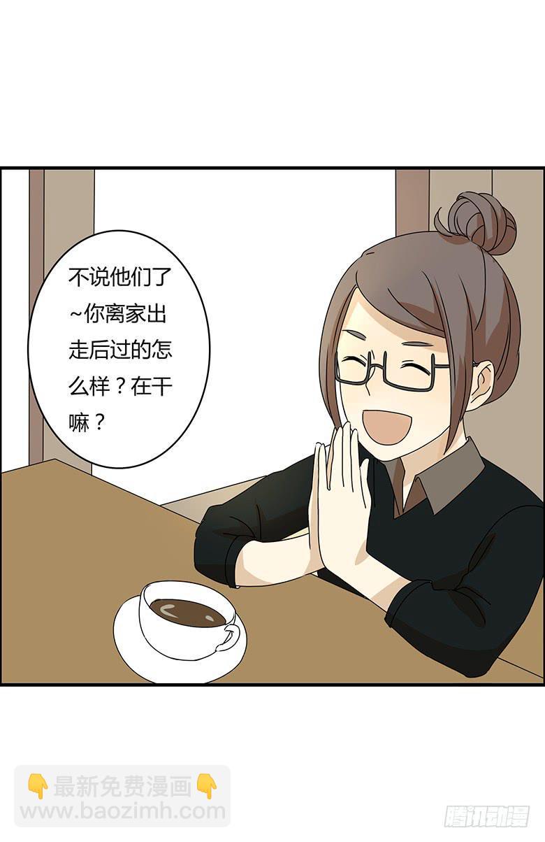 住在我隔壁的那家伙韩漫全集-第三季 12.我也要离家出走无删减无遮挡章节图片 