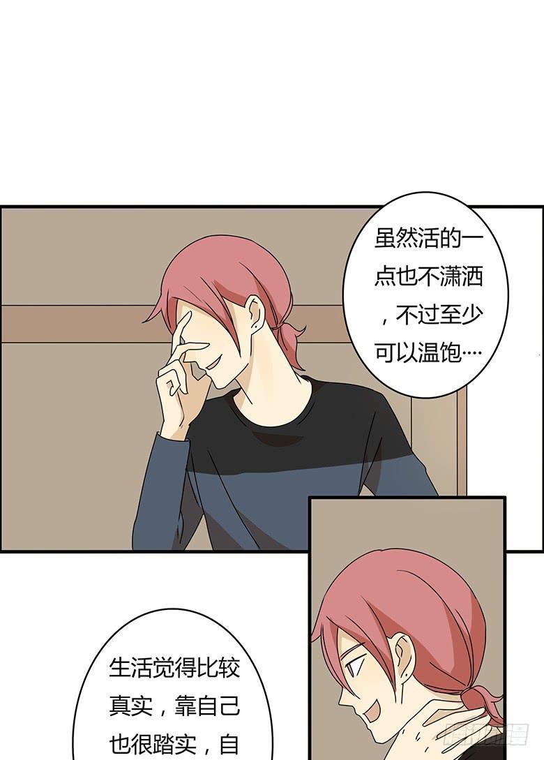 住在我隔壁的那家伙韩漫全集-第三季 12.我也要离家出走无删减无遮挡章节图片 