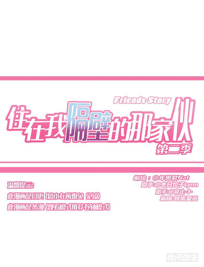 住在我隔壁的那家伙韩漫全集-第三季 13.招待马昀钕无删减无遮挡章节图片 