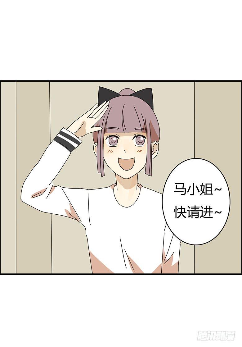 住在我隔壁的那家伙韩漫全集-第三季 13.招待马昀钕无删减无遮挡章节图片 