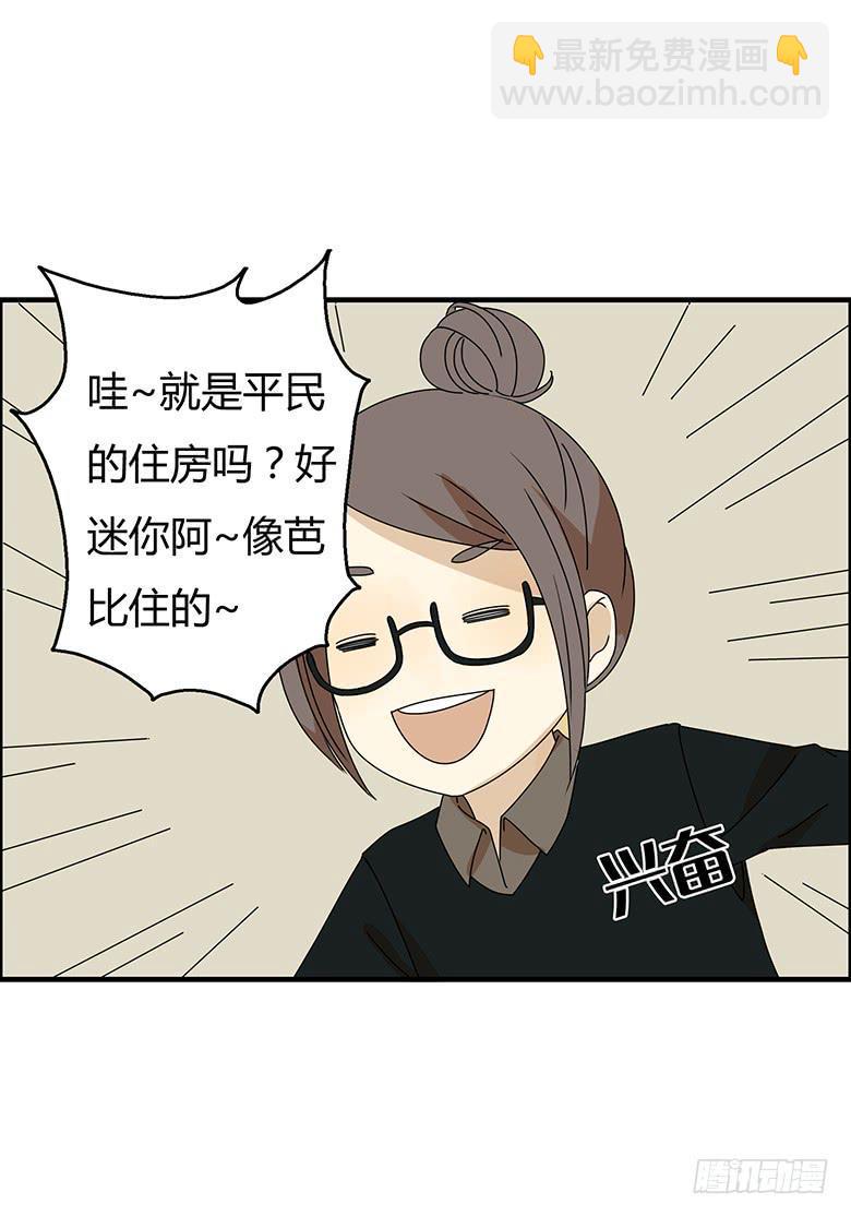 住在我隔壁的那家伙韩漫全集-第三季 13.招待马昀钕无删减无遮挡章节图片 