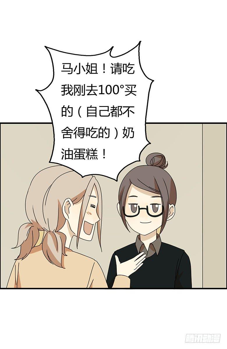 住在我隔壁的那家伙韩漫全集-第三季 13.招待马昀钕无删减无遮挡章节图片 