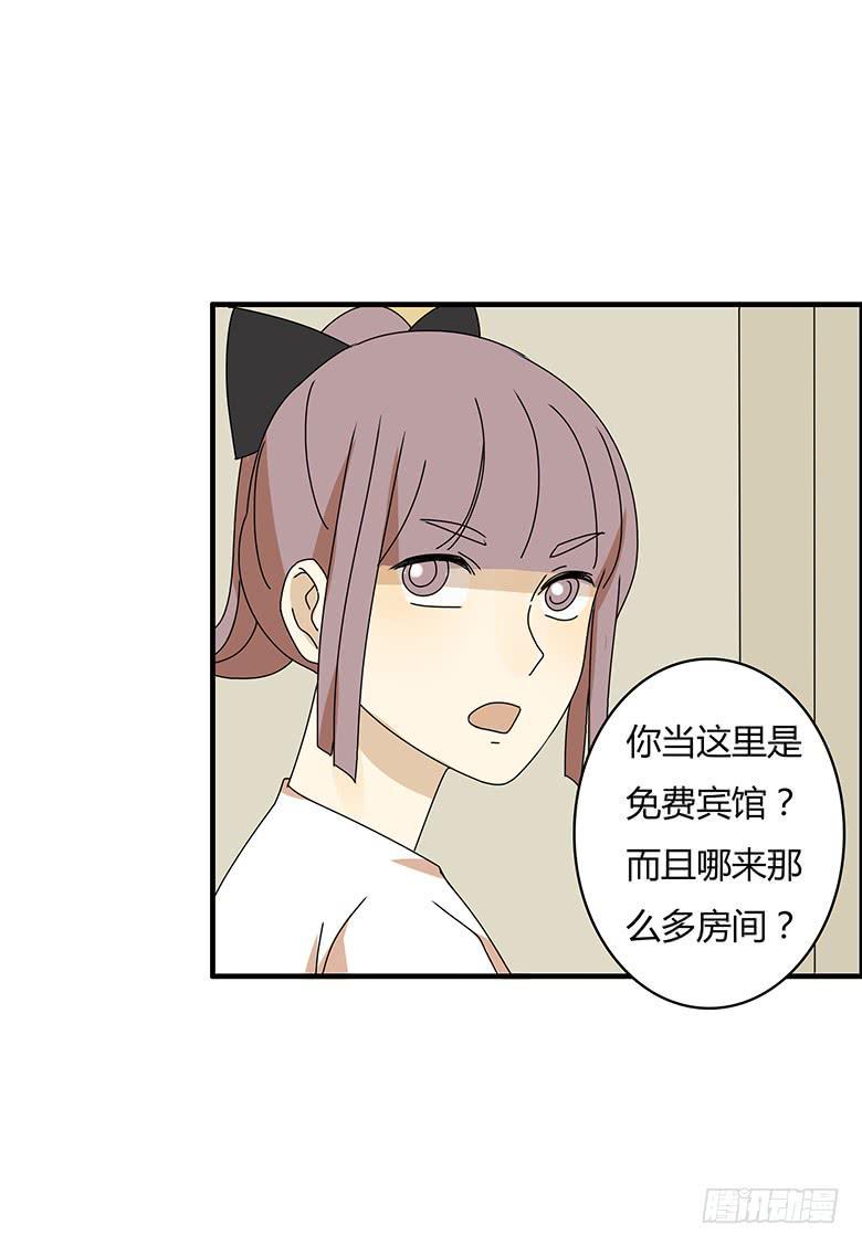 住在我隔壁的那家伙韩漫全集-第三季 13.招待马昀钕无删减无遮挡章节图片 