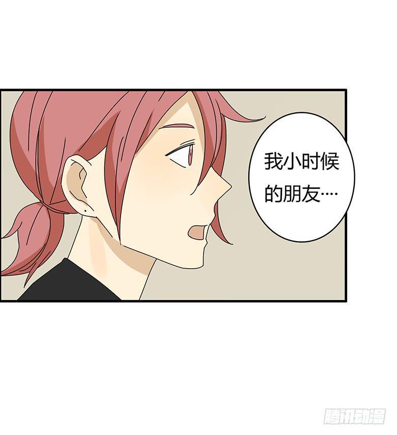 住在我隔壁的那家伙韩漫全集-第三季 13.招待马昀钕无删减无遮挡章节图片 