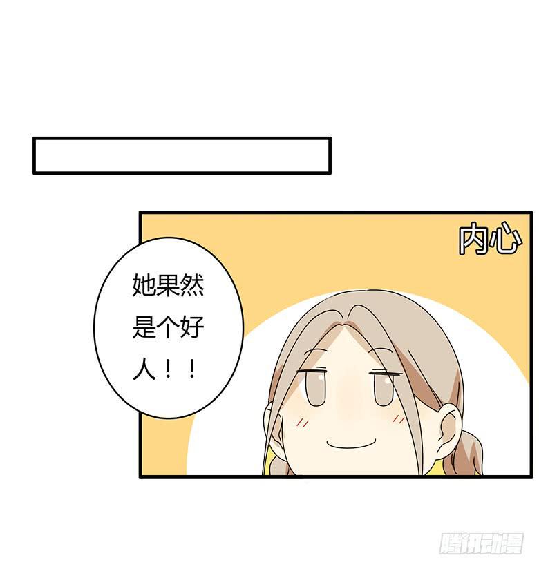 住在我隔壁的那家伙韩漫全集-第三季 14.请大家吃饭吧无删减无遮挡章节图片 