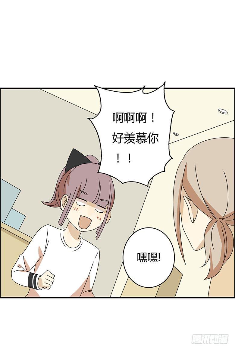 住在我隔壁的那家伙韩漫全集-第三季 14.请大家吃饭吧无删减无遮挡章节图片 
