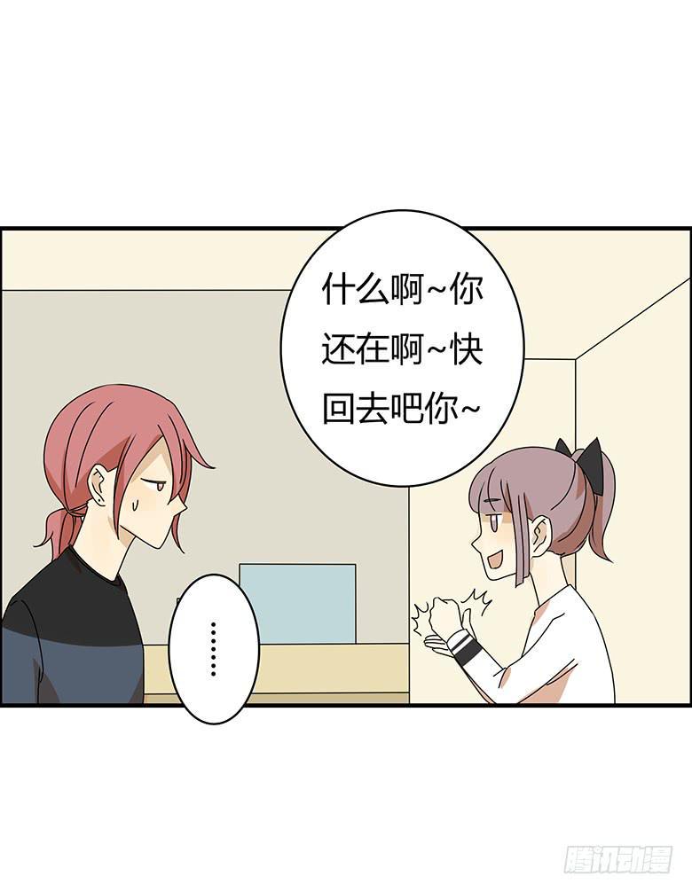 住在我隔壁的那家伙韩漫全集-第三季 14.请大家吃饭吧无删减无遮挡章节图片 