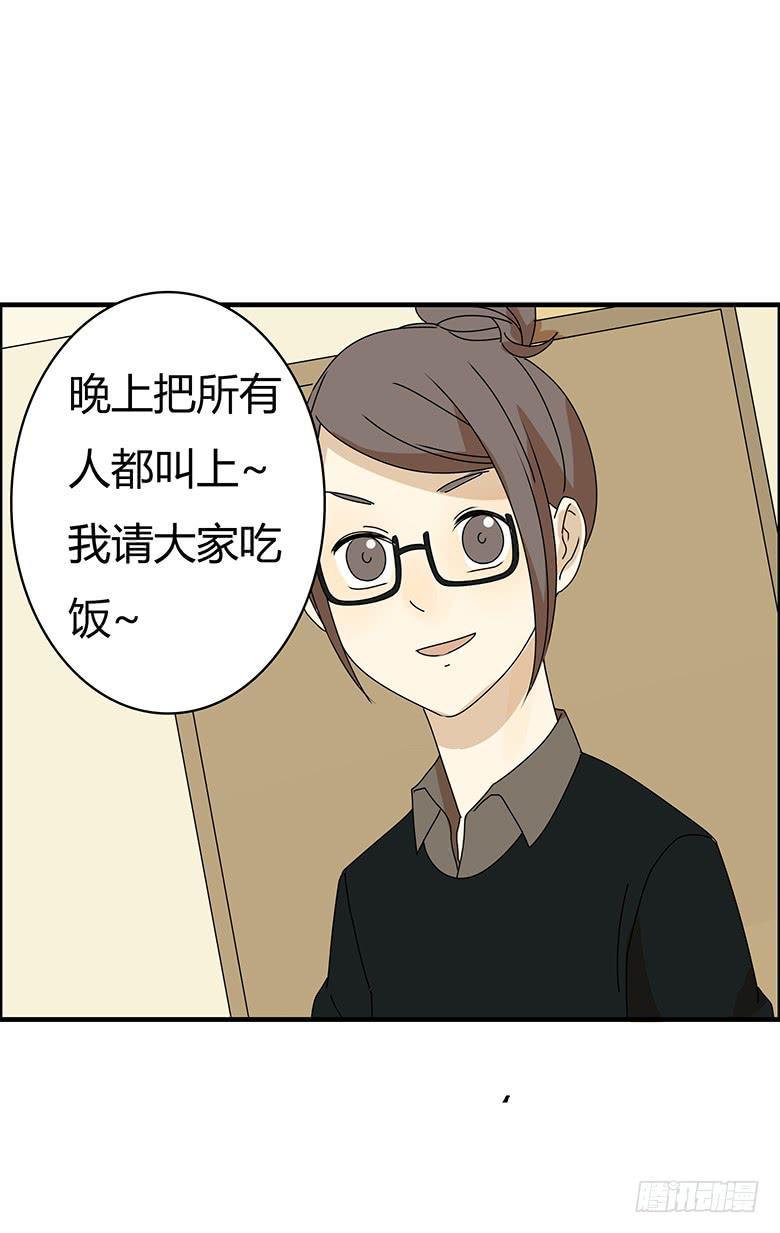 住在我隔壁的那家伙韩漫全集-第三季 14.请大家吃饭吧无删减无遮挡章节图片 