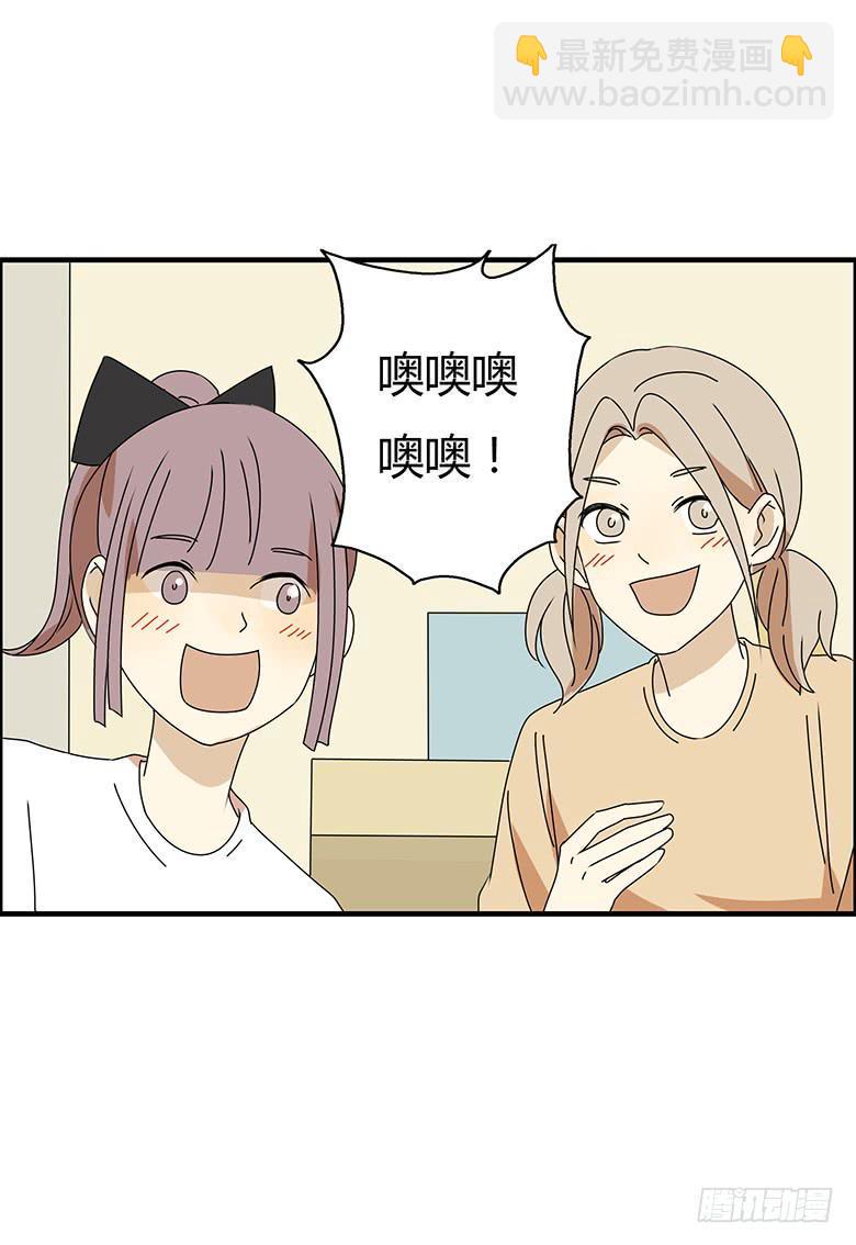 住在我隔壁的那家伙韩漫全集-第三季 14.请大家吃饭吧无删减无遮挡章节图片 