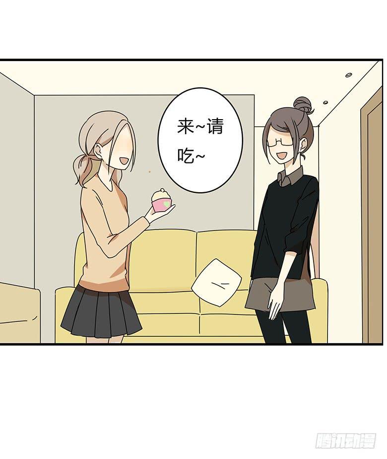 住在我隔壁的那家伙韩漫全集-第三季 14.请大家吃饭吧无删减无遮挡章节图片 