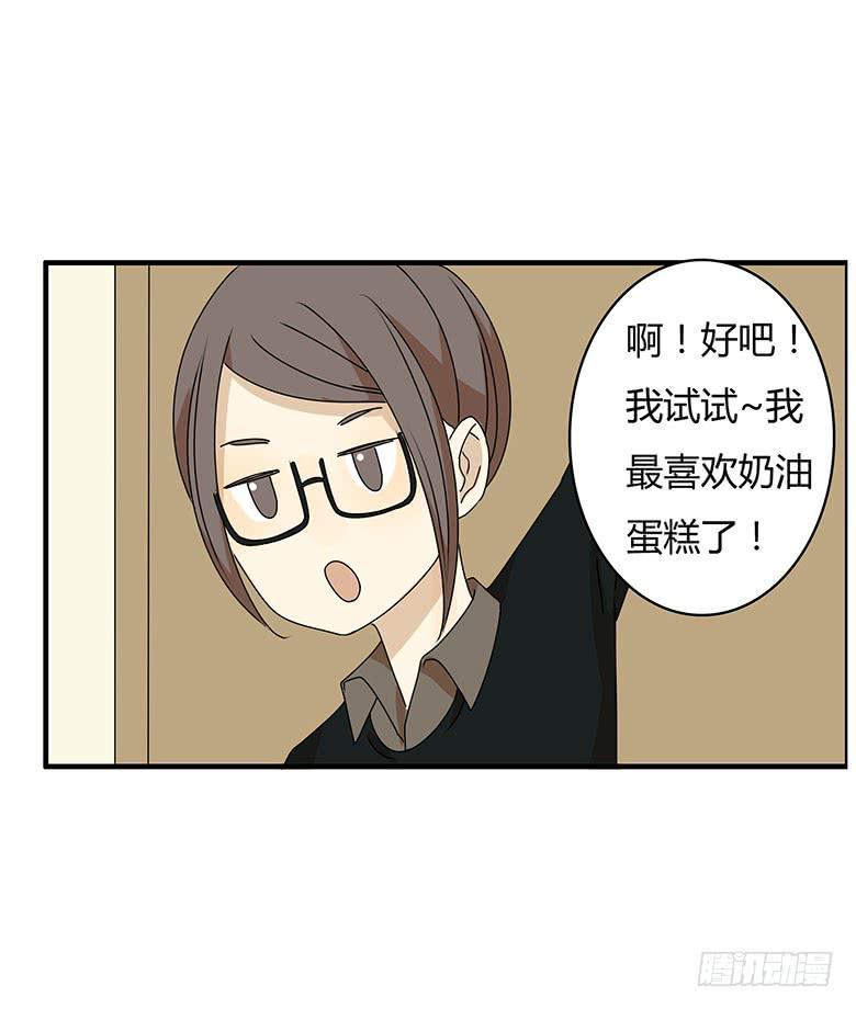 住在我隔壁的那家伙韩漫全集-第三季 14.请大家吃饭吧无删减无遮挡章节图片 