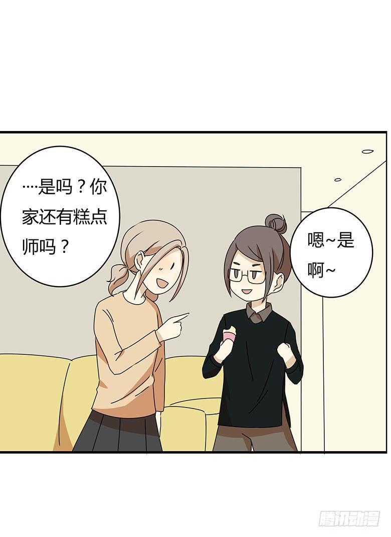 住在我隔壁的那家伙韩漫全集-第三季 14.请大家吃饭吧无删减无遮挡章节图片 