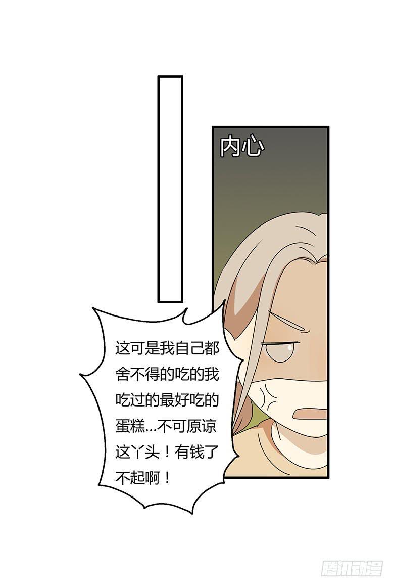 住在我隔壁的那家伙韩漫全集-第三季 14.请大家吃饭吧无删减无遮挡章节图片 