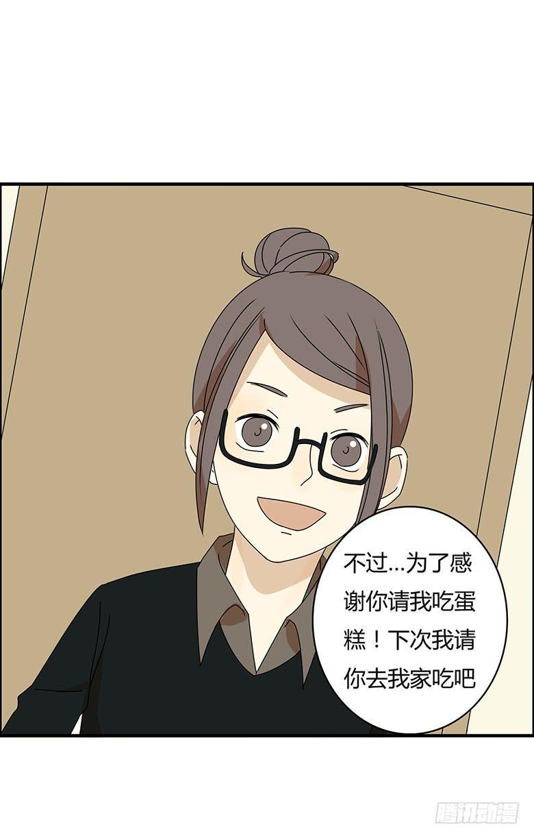 住在我隔壁的那家伙韩漫全集-第三季 14.请大家吃饭吧无删减无遮挡章节图片 