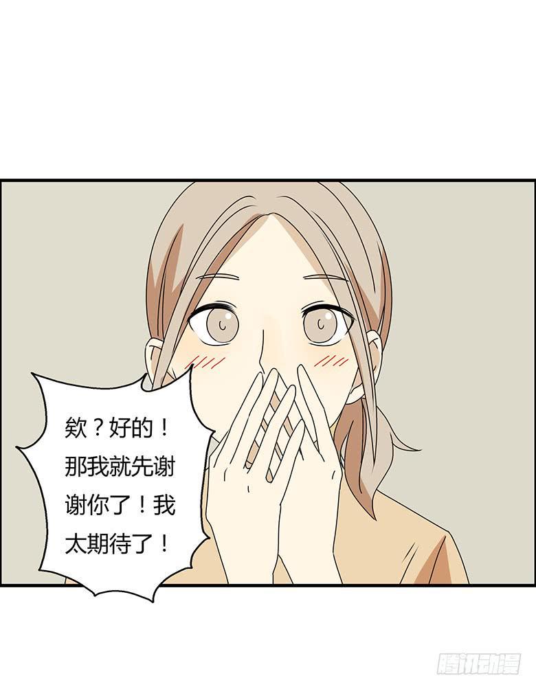 住在我隔壁的那家伙韩漫全集-第三季 14.请大家吃饭吧无删减无遮挡章节图片 