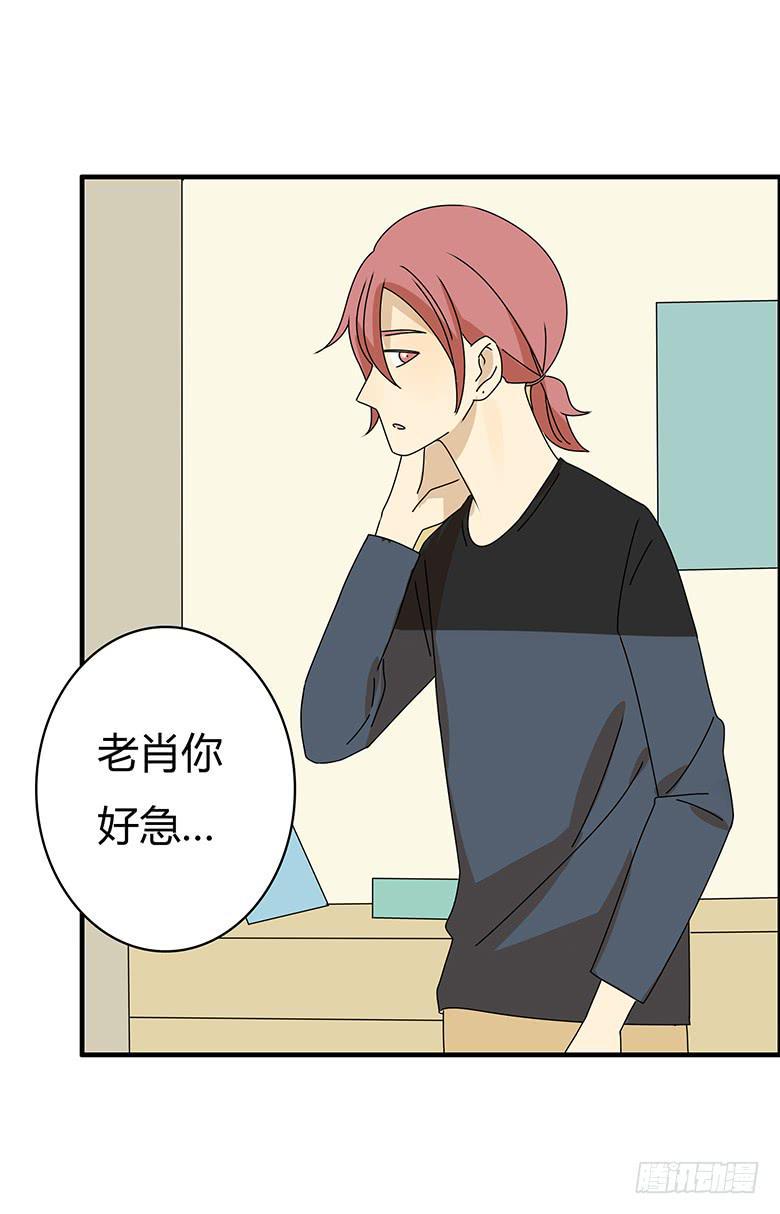 住在我隔壁的那家伙韩漫全集-第三季 15.关键时候掉链子无删减无遮挡章节图片 