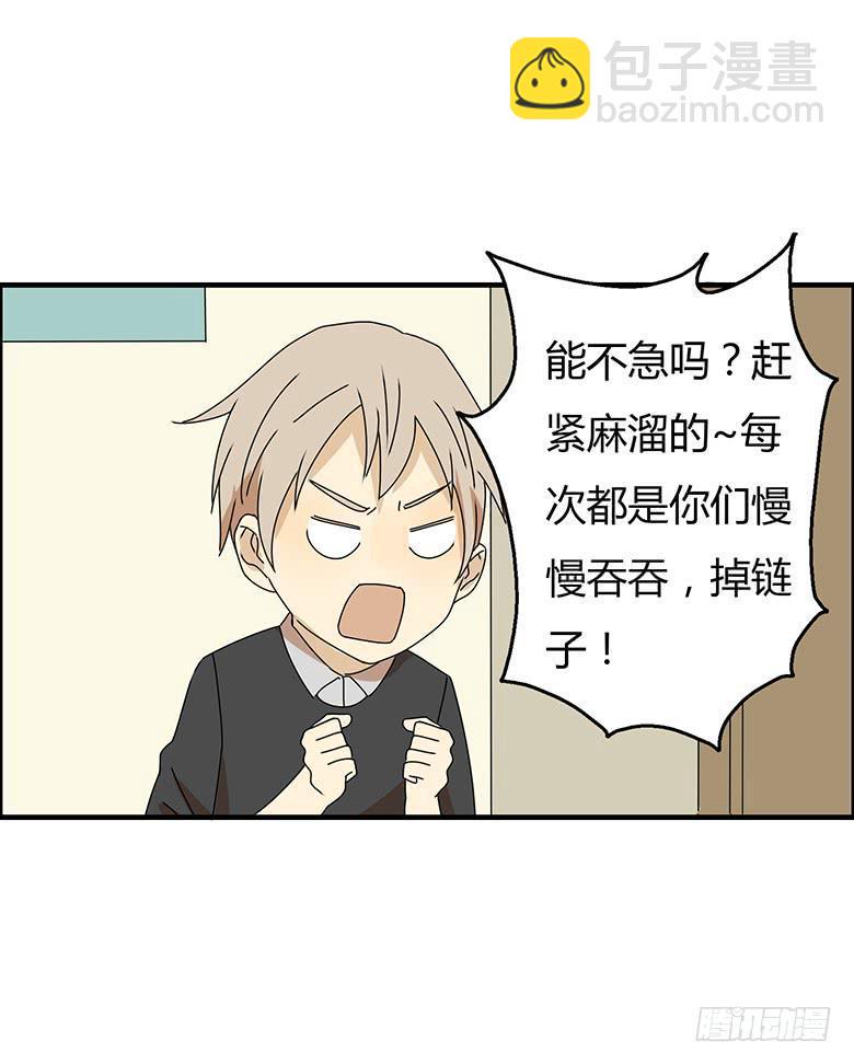 住在我隔壁的那家伙韩漫全集-第三季 15.关键时候掉链子无删减无遮挡章节图片 