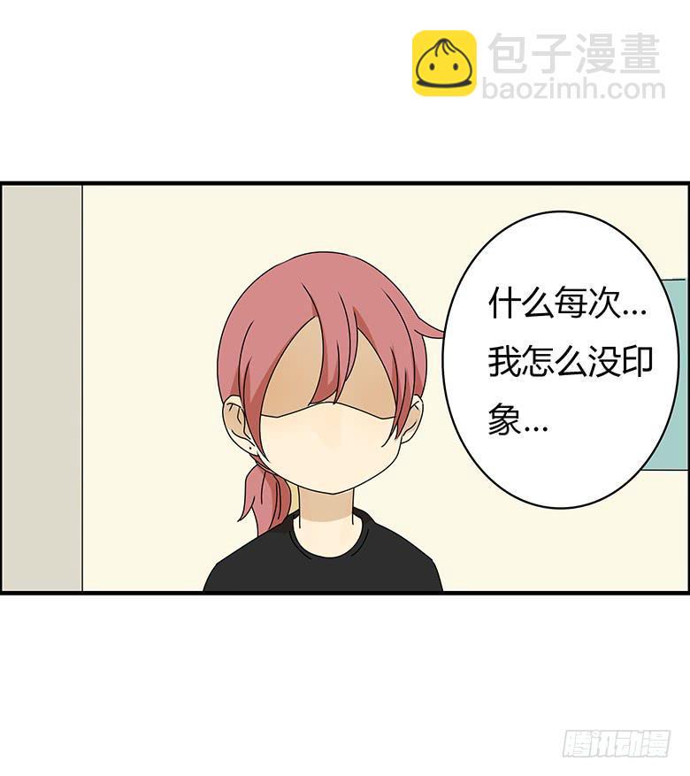 住在我隔壁的那家伙韩漫全集-第三季 15.关键时候掉链子无删减无遮挡章节图片 