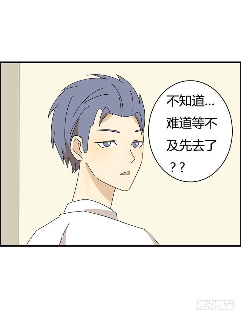 住在我隔壁的那家伙韩漫全集-第三季 15.关键时候掉链子无删减无遮挡章节图片 