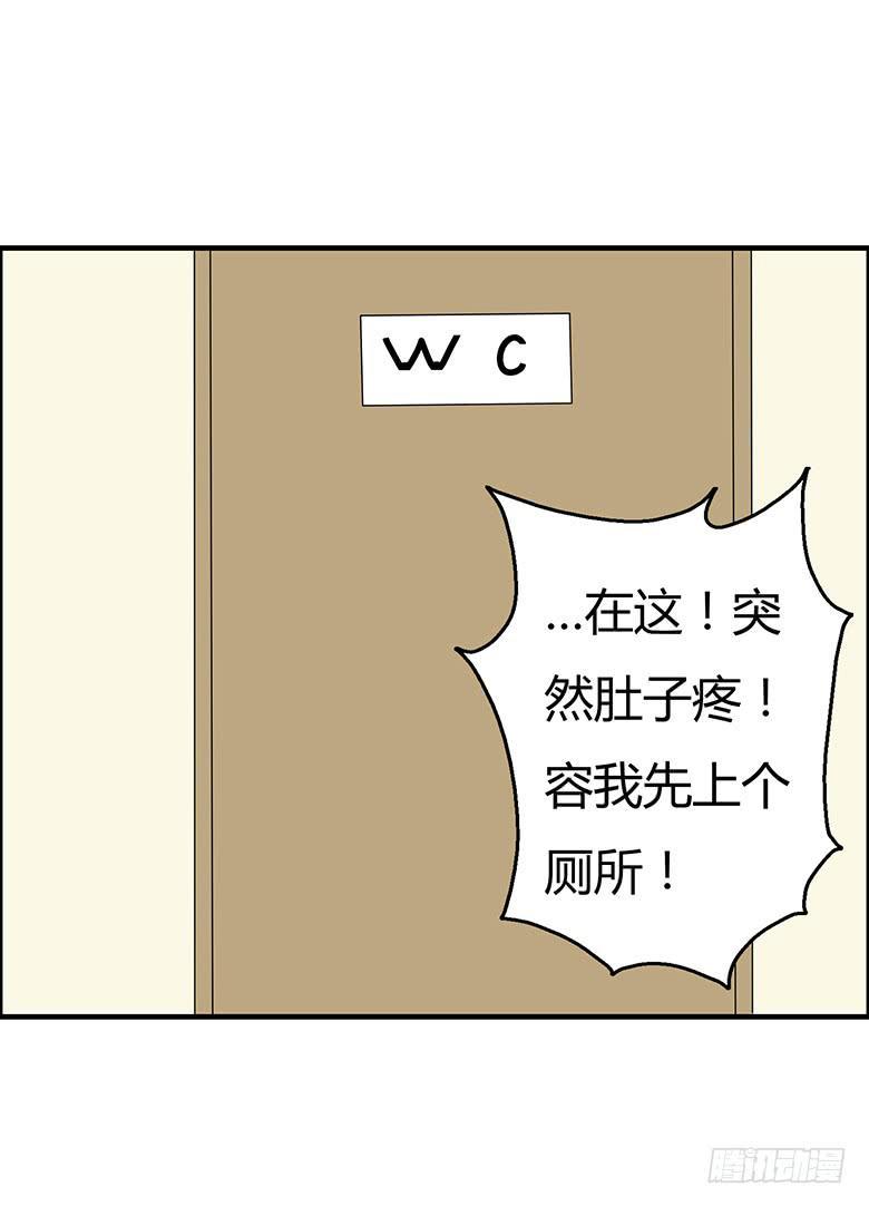 住在我隔壁的那家伙韩漫全集-第三季 15.关键时候掉链子无删减无遮挡章节图片 