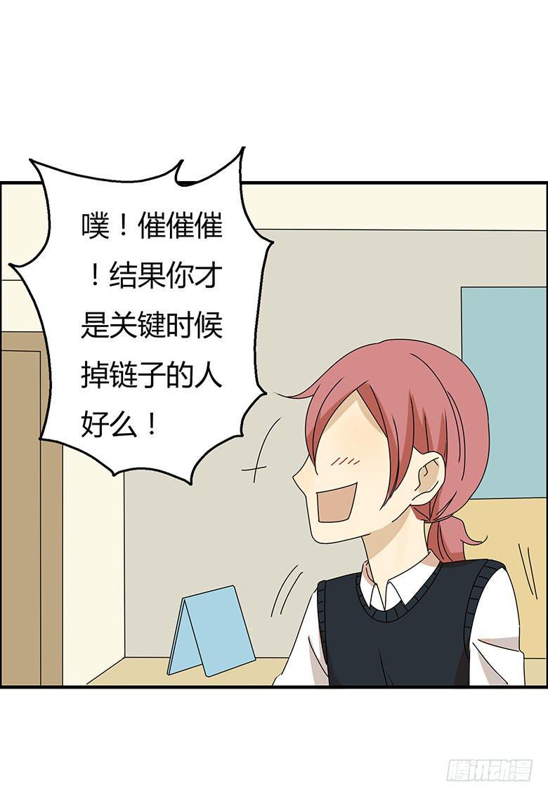 住在我隔壁的那家伙韩漫全集-第三季 15.关键时候掉链子无删减无遮挡章节图片 