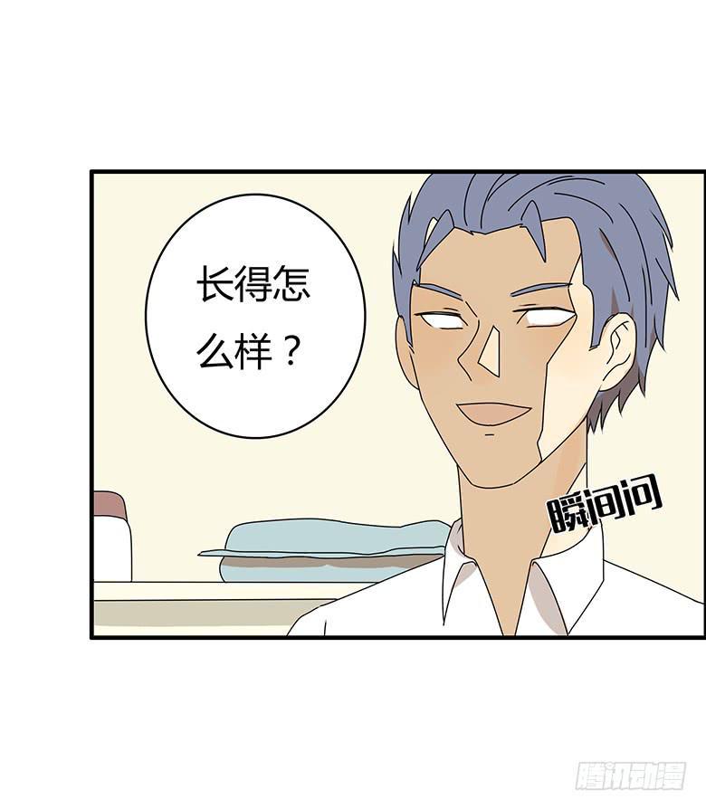 住在我隔壁的那家伙韩漫全集-第三季 15.关键时候掉链子无删减无遮挡章节图片 